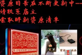 “闲鱼”一卖硬盘商家被判3年，打着硬盘幌子销售淫秽视频图片
