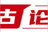 按套路出牌，就是没套路图片
