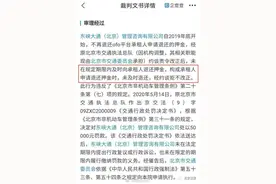 不退押金，约谈后拒不改正！罚图片