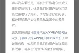 57款APP因违法收集个人信息被通报，有你使用过的吗？图片