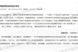 双胞胎能捆绑参加摇号吗？市教育局回应了图片