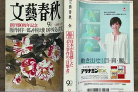 我在北京读《文春》图片