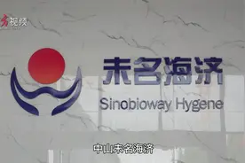 未名海济：专注生长激素赛道，产值连续5年跑出“加速度”|中山健康医药产业大调研图片