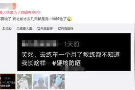 “硬核防晒”要裹到什么程度？爹妈不认！最近的高温天，杭州妹子说“离不开它”图片