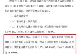 又出手护盘？华泰证券大股东超2500万港元增持，未来增持不低于1000万股，多家头部券商得股东增持图片