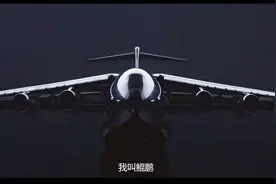 从军五年，“胖妞”变身“鲲鹏”图片