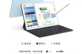 早报：华为MatePad11发布 理想水银事件结果公布图片