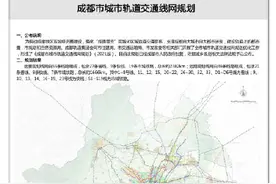 成都最新城市轨道交通线网规划公布图片