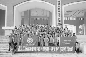 遵义医药高等专科学校：思泉讲堂守根脉红色基因育新人图片