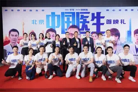 《中国医生》北京首映 抗疫一线医务人员赞称“真实还原”图片