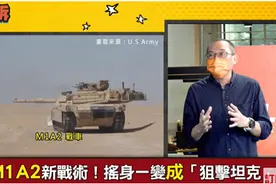 台军“反夺岛新战术”曝光，网友：笑死图片