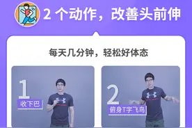 脖子僵、肩膀疼…… 3 个动作帮你缓解图片