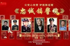 【收视预告】今晚20:57央视12频道《天网》栏目，一起学习林伟光、黎伟标先进事迹，感受英模伟大力量图片