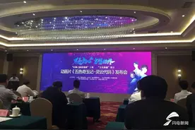 期待！20集动画片《五色奇玉记-灵云代码》7月20日上线播出图片