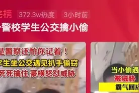 帅！警校学生被扒手威胁“我记住你了！”霸气回应“我警察，不怕你记！”图片