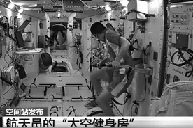 小器械发挥大作用 航天员太空健身也可以“接地气”图片