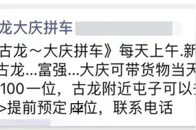 私家车当客车用？有偿城乡“拼车”涉嫌非法营运图片