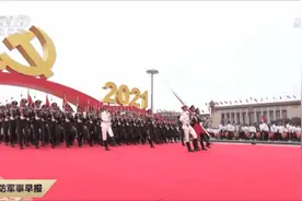 中国人民解放军仪仗大队：铁心向党 阔步迈向新征程图片