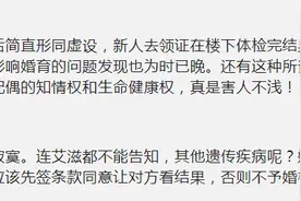 广西一男子婚检查出艾滋，隐瞒妻子致其感染！医生被告上法庭…图片
