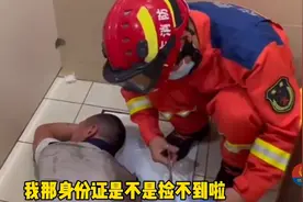 醉酒男子厕所里捡身份证时滑倒，脸贴蹲坑手卡下水道，网友：大型社死现场图片