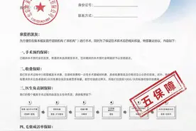 雍禾医疗95%存活率背后：过度营销屡被处罚图片