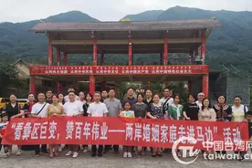 两岸婚姻家庭走进四川马边 看彝区巨变，赞百年伟业图片