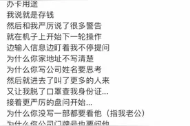 网红博主吐槽家庭主妇、自由职业者办卡难，真相如何？记者体验各大银行开户流程图片