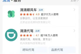 滴滴微信/支付宝小程序下架 暂无恢复时间图片