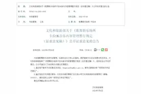 卡拉OK含违禁歌曲现象屡禁不止？官方出手了图片