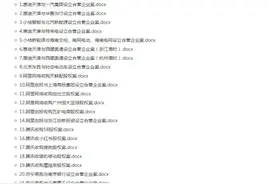 阿里、腾讯、苏宁等被处罚：22起违法实施经营者集中案公布图片
