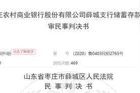 100万存银行，5年后只剩1元！案件背后：柜员有时直接替客户签字？图片
