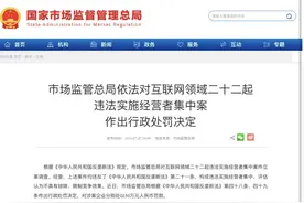 市场监管总局再出手！最久追溯至十年前，腾讯、阿里、滴滴等被罚图片