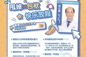 割包皮还能DIY？医生：千万不能乱割图片