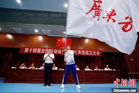 全运会广东省代表团成立 1100多名运动员参赛图片