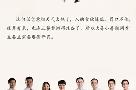 每日一膳｜小暑“有米懒煮”？为你送上一碗透着米香的清汤图片