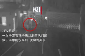 女童获救后宝妈深夜送水果，消防员查监控后暖心上门“回礼”图片