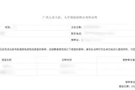 娃的入托入学“预防接种证查验证明”手机就能办理，家长们赶紧了解>>>图片
