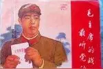静夜有声 | 毛主席的战士最听党的话图片