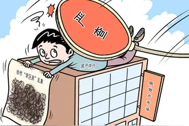 我爱我家员工被拘，北京西城18万单价以上房源下架，中介换话术介绍学区图片