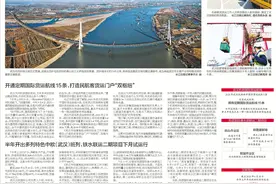 武汉港崛起为“国际港”，15条国际货运航线通达四大洲图片