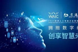 北京大数据研究院院长鄂维南：传统科学才是人工智能更大的主战场图片