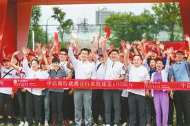 坚持党建引领 助推中信银行成都分行高质量发展图片