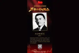 重庆红色故事50讲 | 杨闇公图片