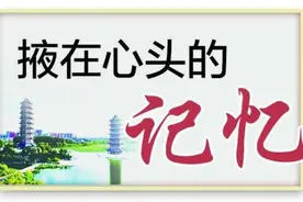 掖在心头的记忆图片