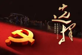 聚焦百年征程路上的抉择时刻，《选择》礼赞中国共产党百年峥嵘岁月的荣光图片