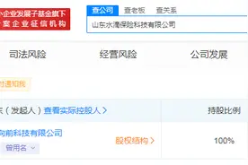 水滴公司在山东成立新科技公司，经营范围含药品零售图片