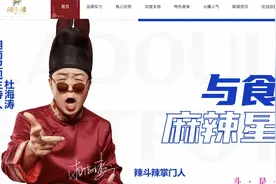 杜海涛火锅店被责令停业，明星餐饮店为何屡屡翻车？| 快评图片