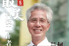 品质和精神之光照亮科技星空，他们是2021年广东“最美科技工作者”图片