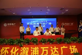 怀化溆浦万达广场正式签约，落址恒辉·今典广场图片