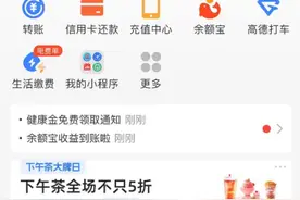 长辈怎么快速掌握支付？一文教会老人玩转支付宝、微信图片